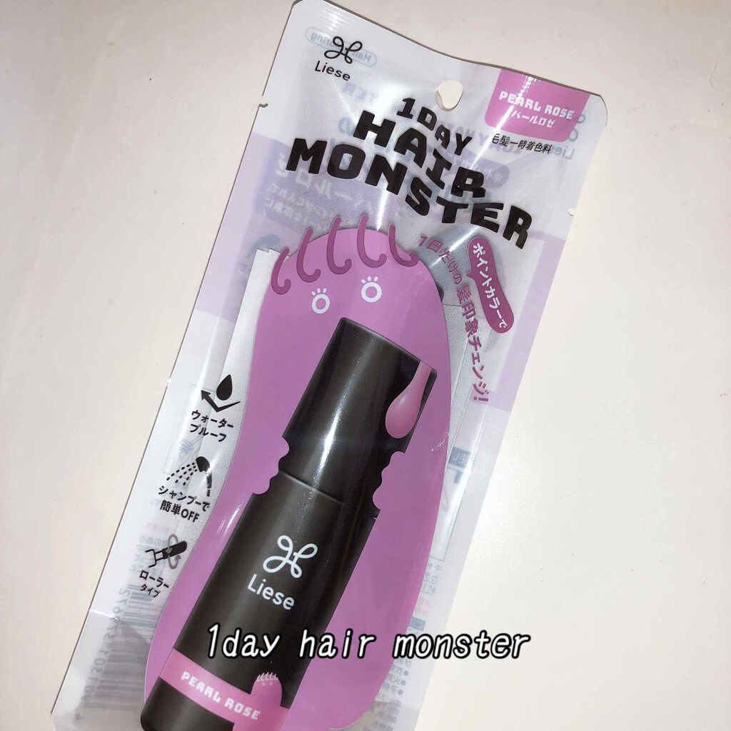 1DAY HAIR MONSTER/リーゼ/ヘアカラーを使ったクチコミ(2枚目)