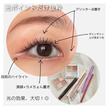 クリア マスカラR/CEZANNE/マスカラ下地を使ったクチコミ(8枚目)