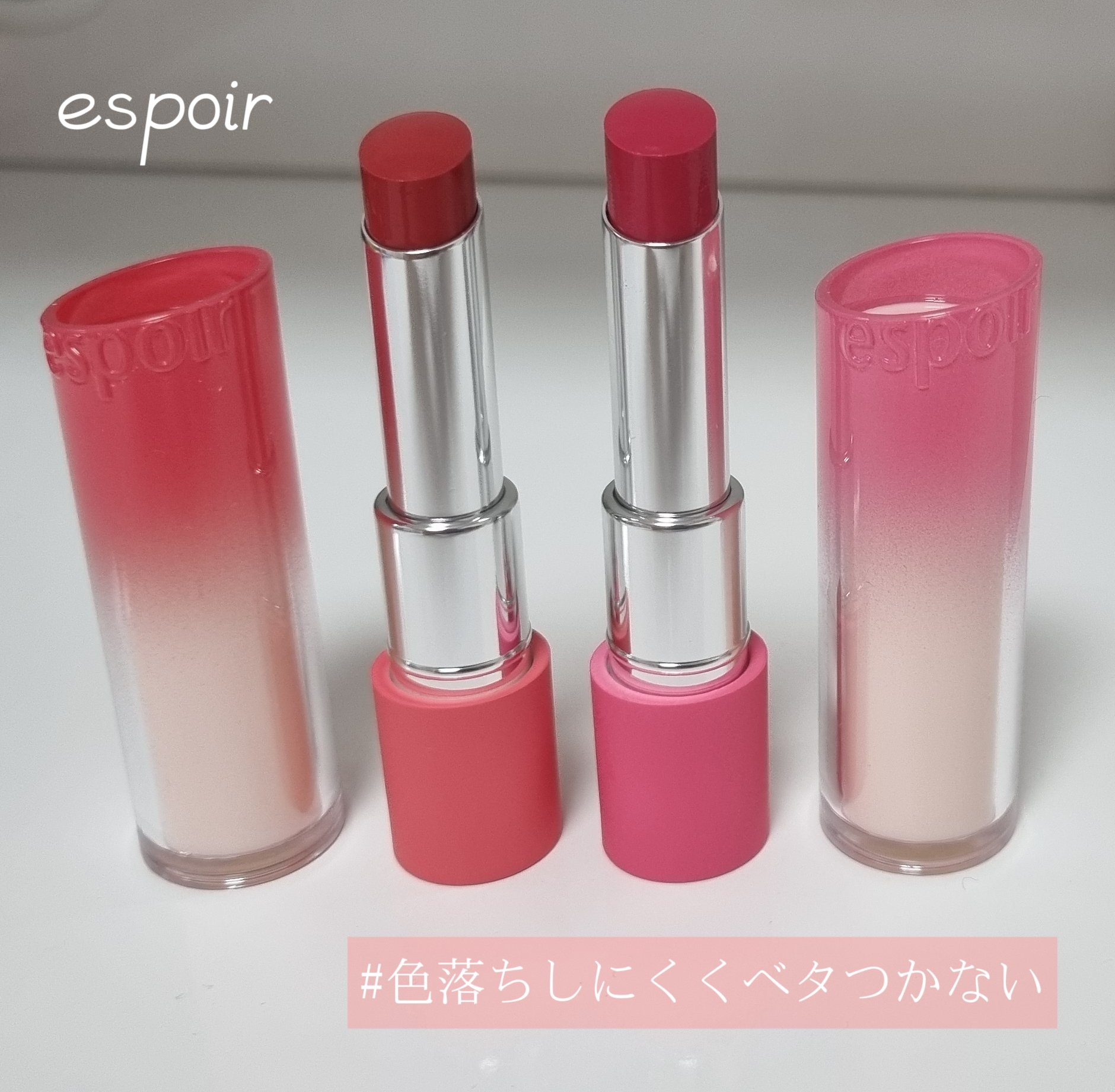 ノーウェアリップスティック バーミンググロー/espoir/口紅を使ったクチコミ（1枚目）