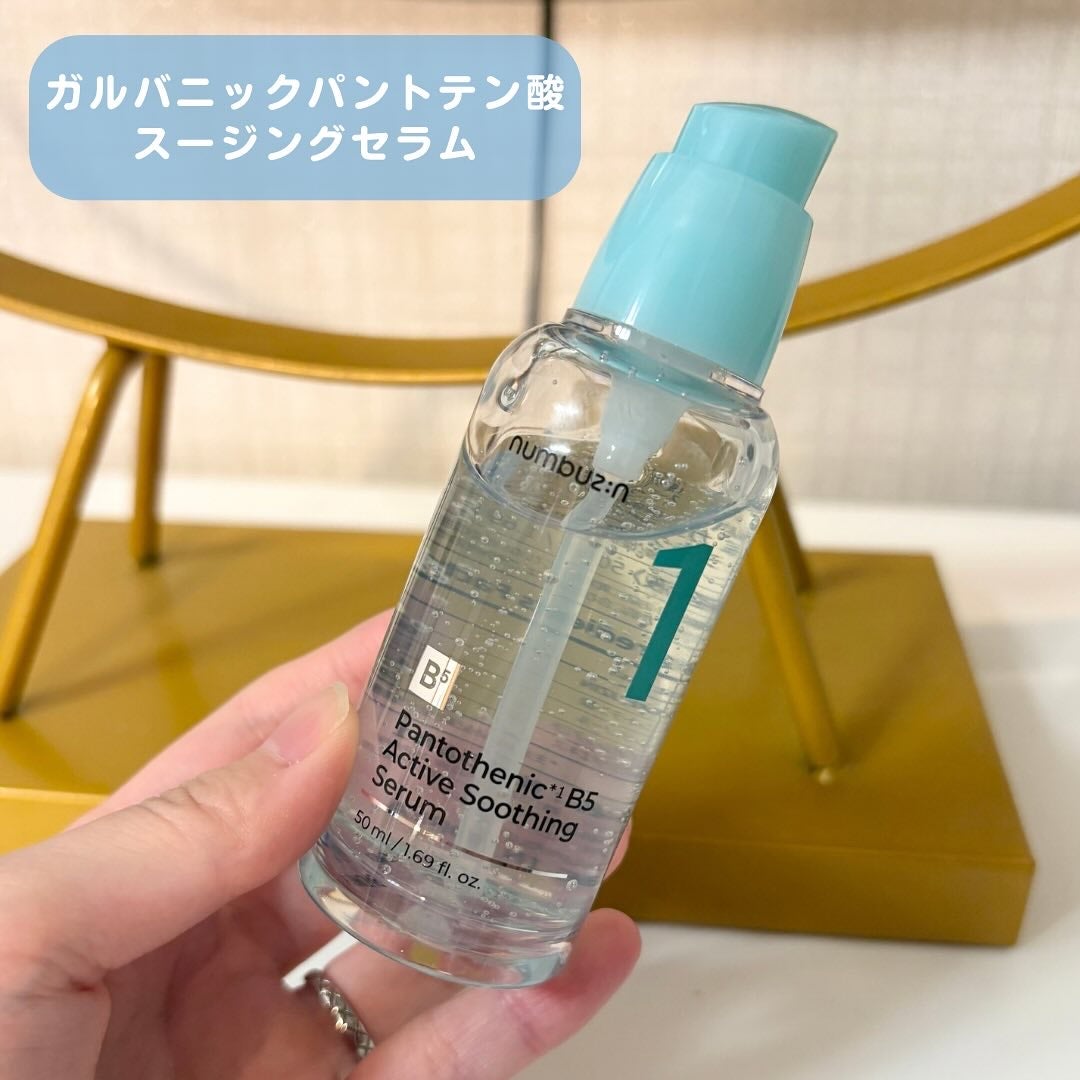 sordako/フォロバ100 on LIPS 「♡ナンバーズイン♡1番パントテン酸ブースティングセット♡@nu..」(4枚目)