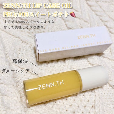 リップケアオイル/ZENN.th/リップケア・リップクリームを使ったクチコミ（1枚目）