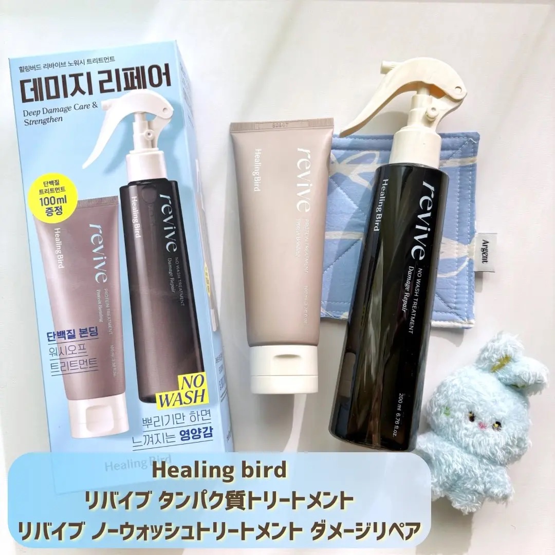 リバイブ ノーウォッシュトリートメント ダメージリペア/Healing bird/アウトバストリートメントを使ったクチコミ（1枚目）