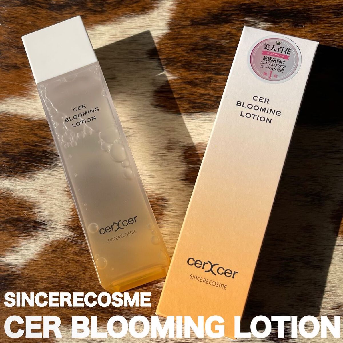  ブルーミングローション/cerXcer/化粧水を使ったクチコミ（1枚目）
