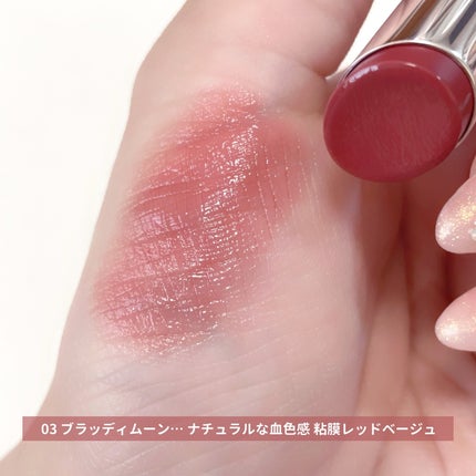 メロウラッピングルージュ/LIPGUARDIAN/口紅を使ったクチコミ(4枚目)