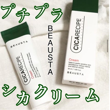 CICA ケアクリーム/BEAUSTA/フェイスクリームを使ったクチコミ(1枚目)
