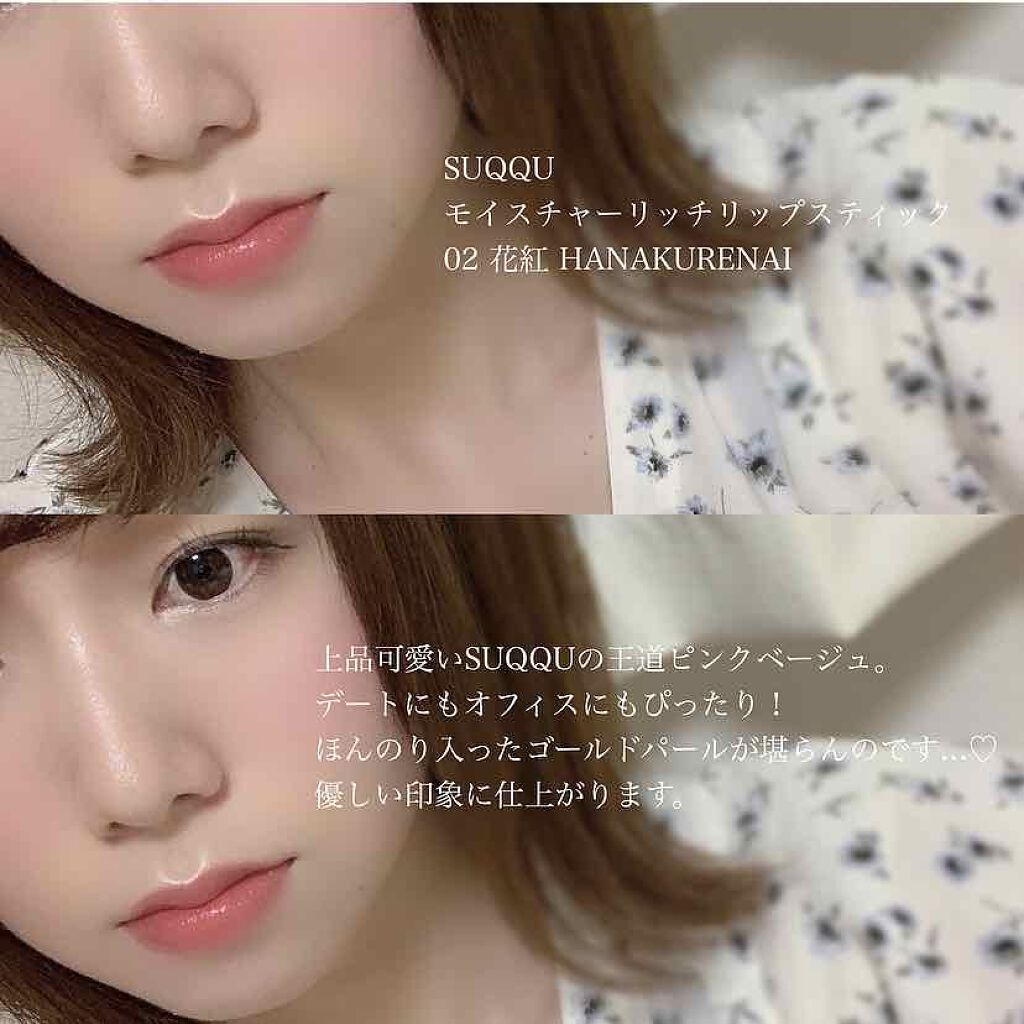 モイスチャー リッチ リップスティック/SUQQU/口紅を使ったクチコミ(2枚目)