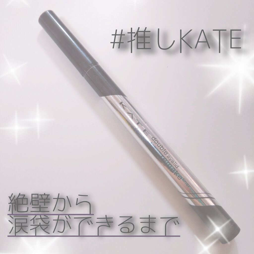 ダブルラインフェイカー/KATE/リキッドアイライナーを使ったクチコミ（1枚目）