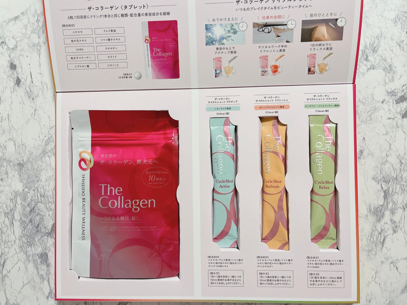 あーやん@フォロバ on LIPS 「SHISEIDOの新生ザ・コラーゲン1万人体験キャンペーンに当..」(1枚目)