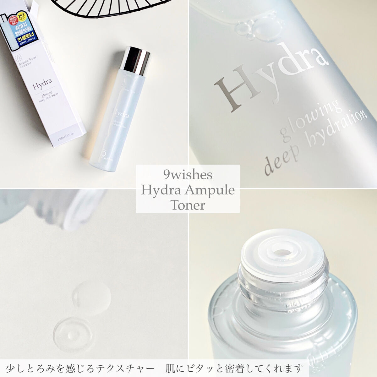 ハイドラアンプルトナー/9Wishes/化粧水を使ったクチコミ（2枚目）
