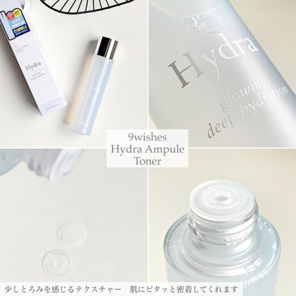 ハイドラアンプルトナー/9Wishes/化粧水を使ったクチコミ(2枚目)