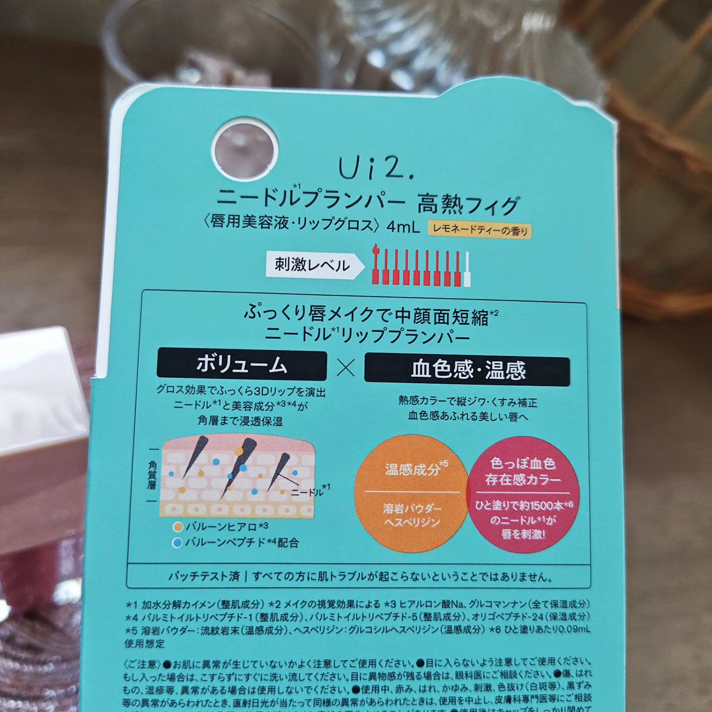 ニードルプランパー 高熱フィグ/Ui2./リッププランパーを使ったクチコミ（3枚目）