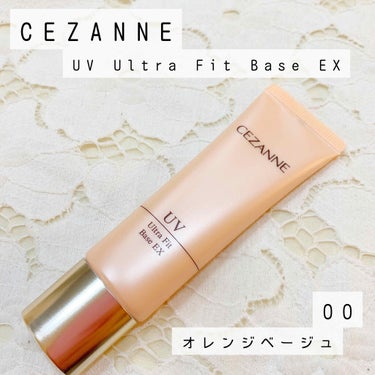 UVウルトラフィットベースEX/CEZANNE/化粧下地 by Kei