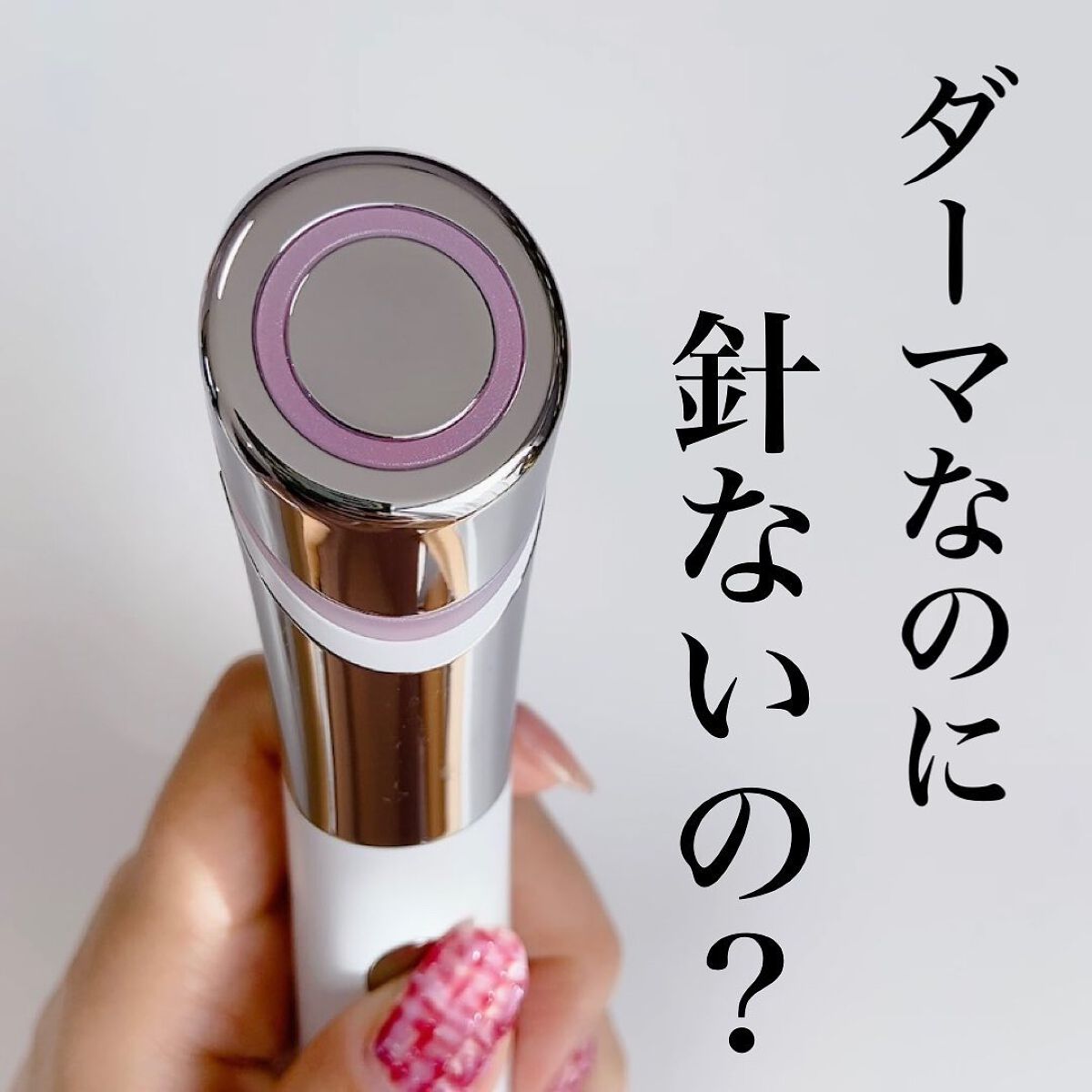 AGE-Rダーマエアショット/MEDICUBE/美顔器・マッサージを使ったクチコミ(1枚目)