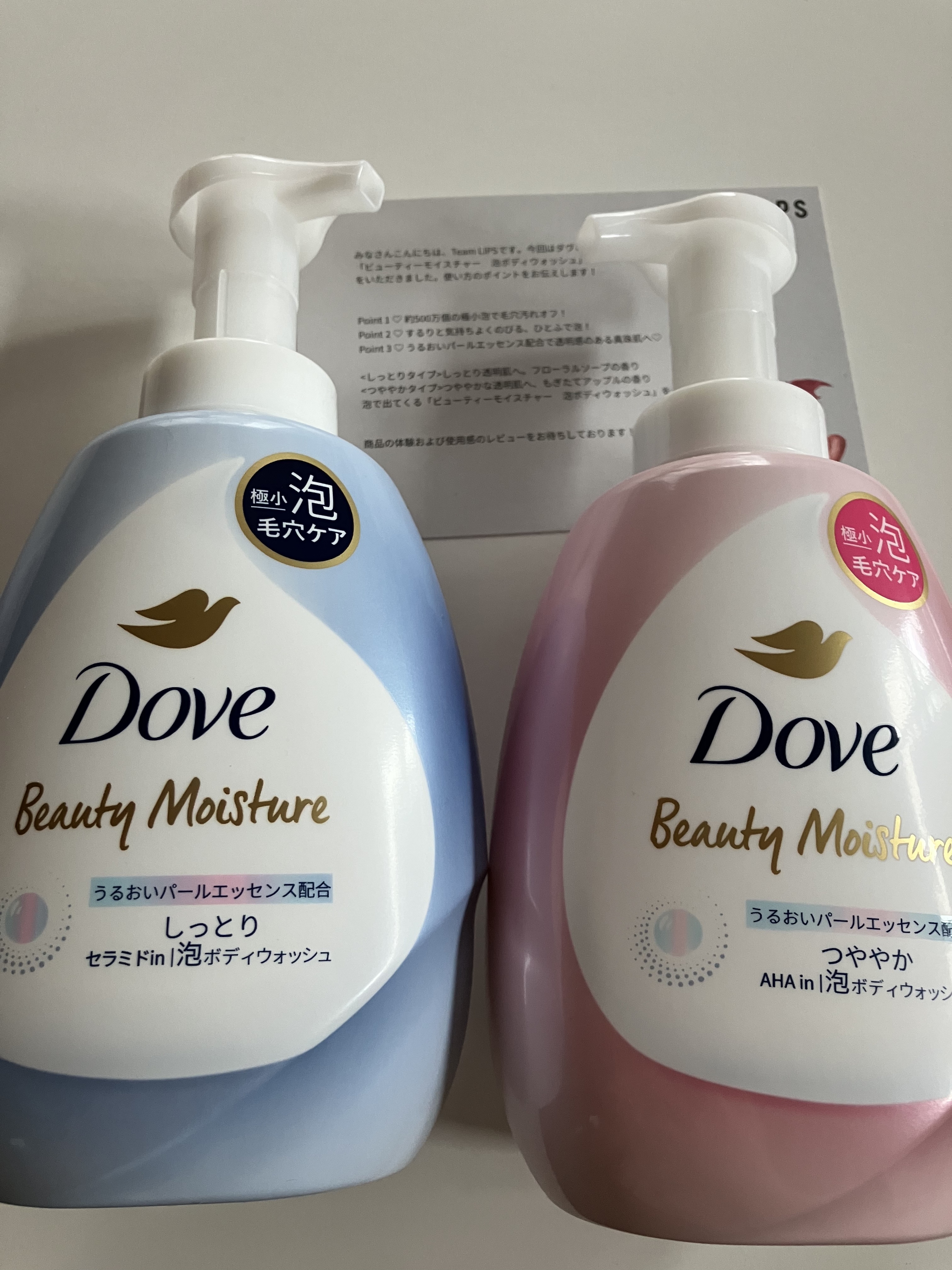 ビューティーモイスチャー 泡ボディウォッシュ つややか/ダヴ/ボディソープを使ったクチコミ（1枚目）