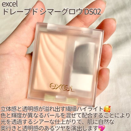 ドレープド シマーグロウ/excel/パウダーハイライトを使ったクチコミ(2枚目)