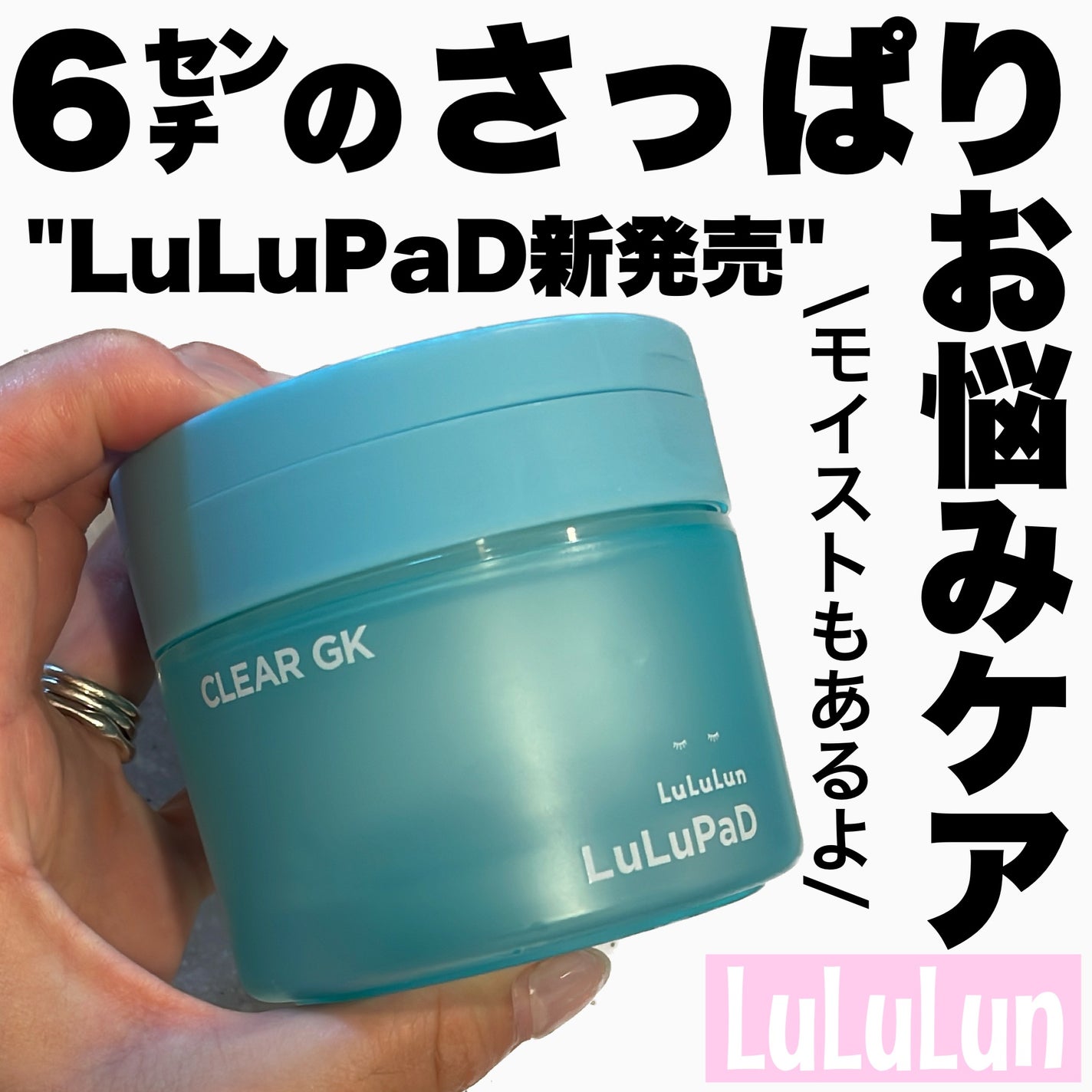 ルルルン トナーパッド CLEAR(シトラスの香り) /ルルルン/トナーパッドを使ったクチコミ(1枚目)