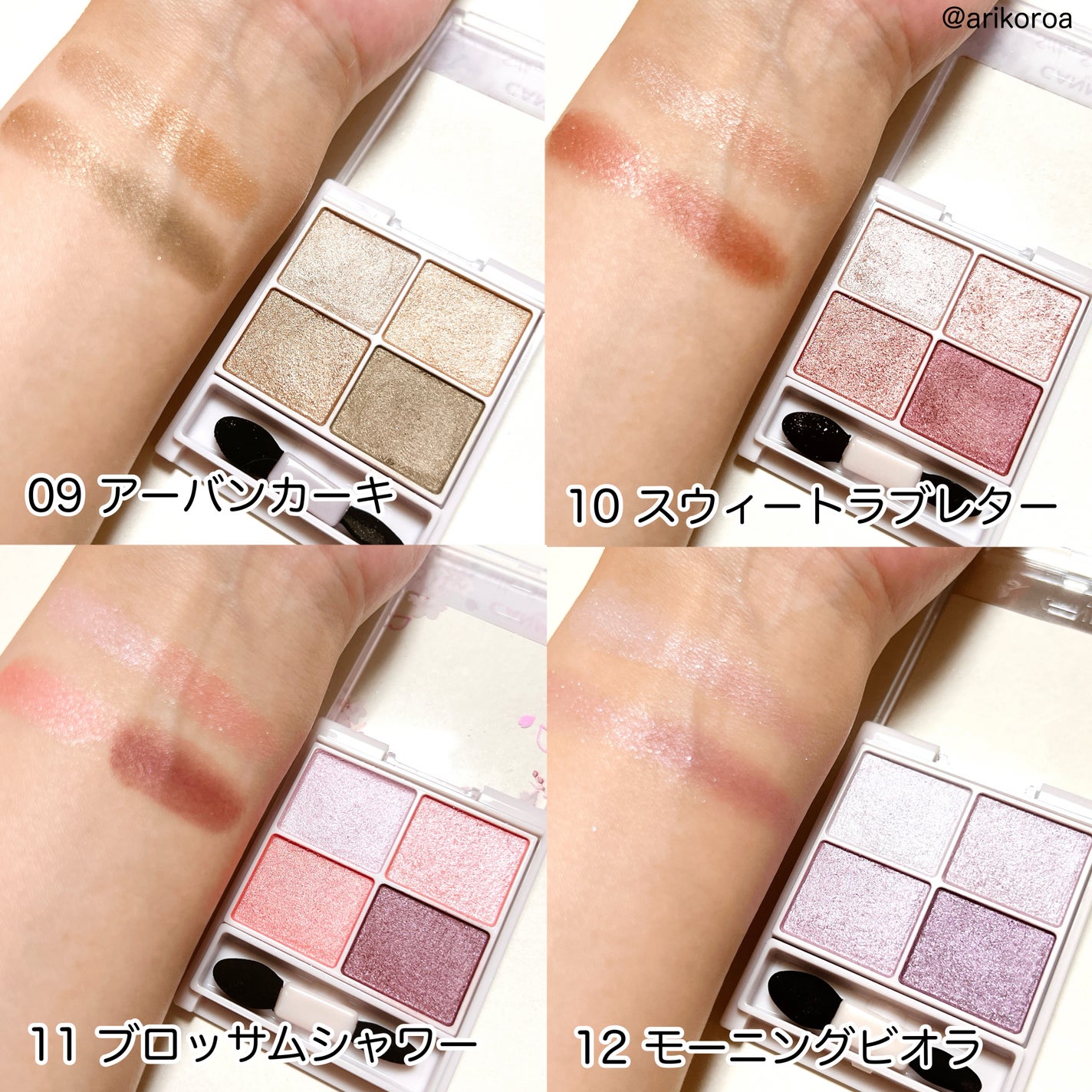 シルキースフレアイズ/キャンメイク/アイシャドウパレットを使ったクチコミ(7枚目)