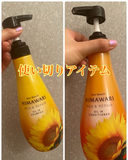 オイルインシャンプー/オイルインコンディショナー(リッチ&リペア)/ディアボーテ/市販シャンプーを使ったクチコミ(1枚目)