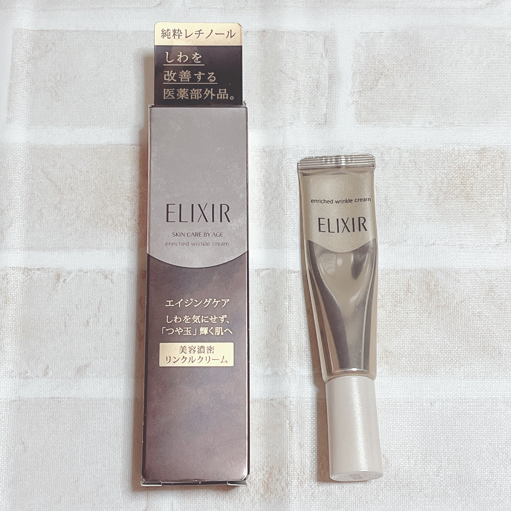エリクシール シュペリエル エンリッチド リンクルクリーム/エリクシール/アイケア・アイクリームを使ったクチコミ（2枚目）