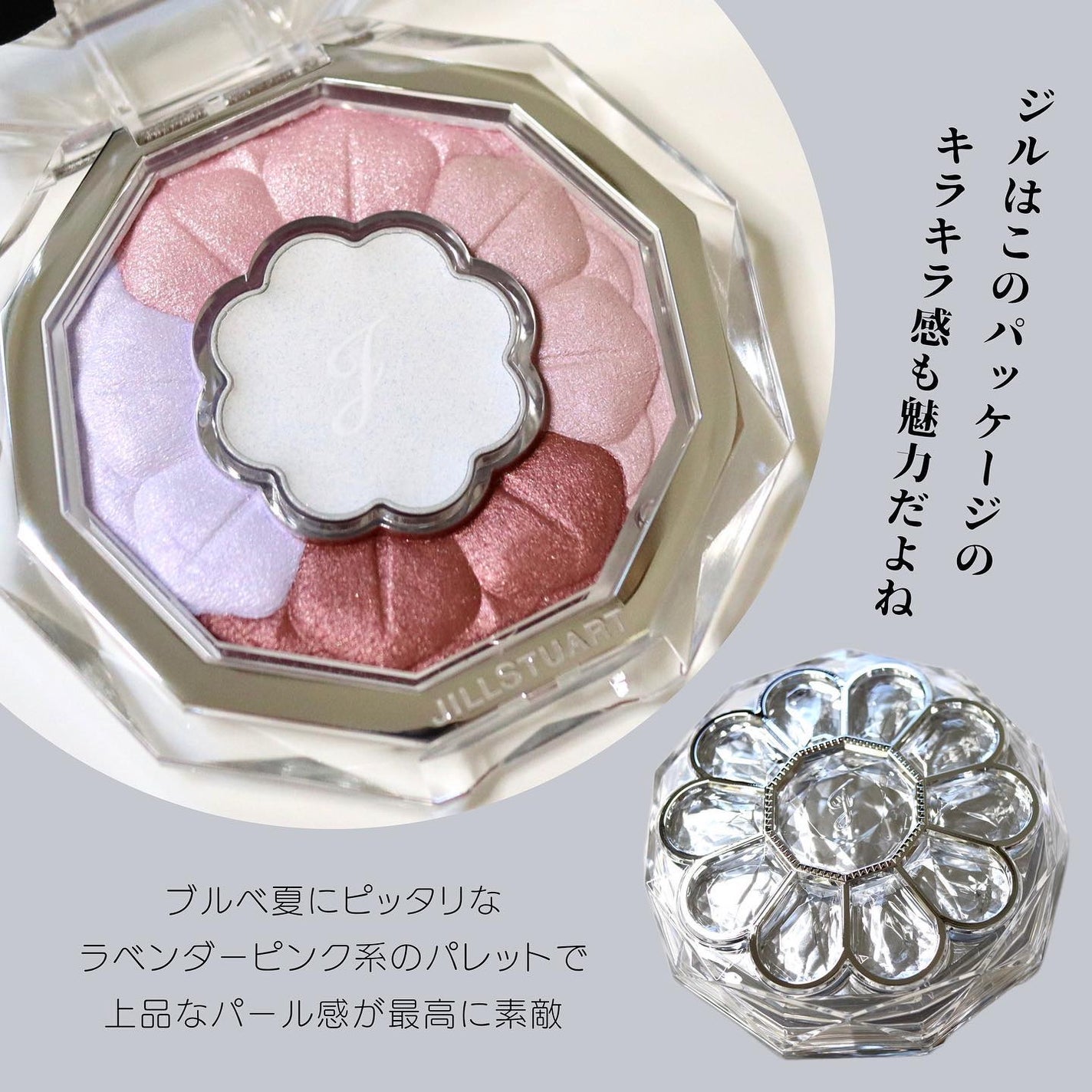 ジルスチュアート ブルームクチュール アイズ/JILL STUART/アイシャドウパレットを使ったクチコミ(3枚目)