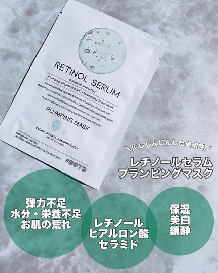 シカスージングマスク/OOTD Beauty/シートマスク・パックを使ったクチコミ(8枚目)