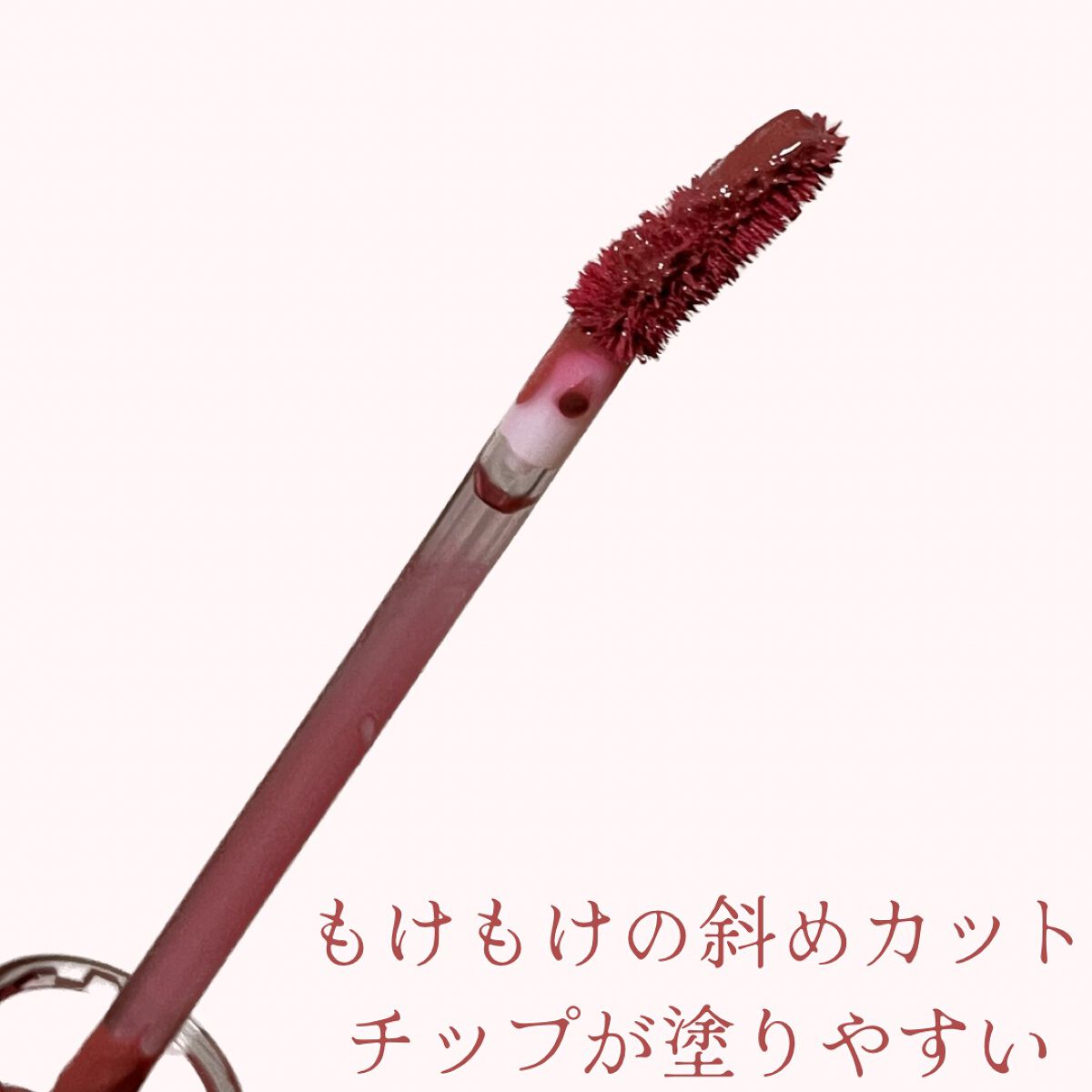 フィクシングティント/ETUDE/リップティントを使ったクチコミ（3枚目）