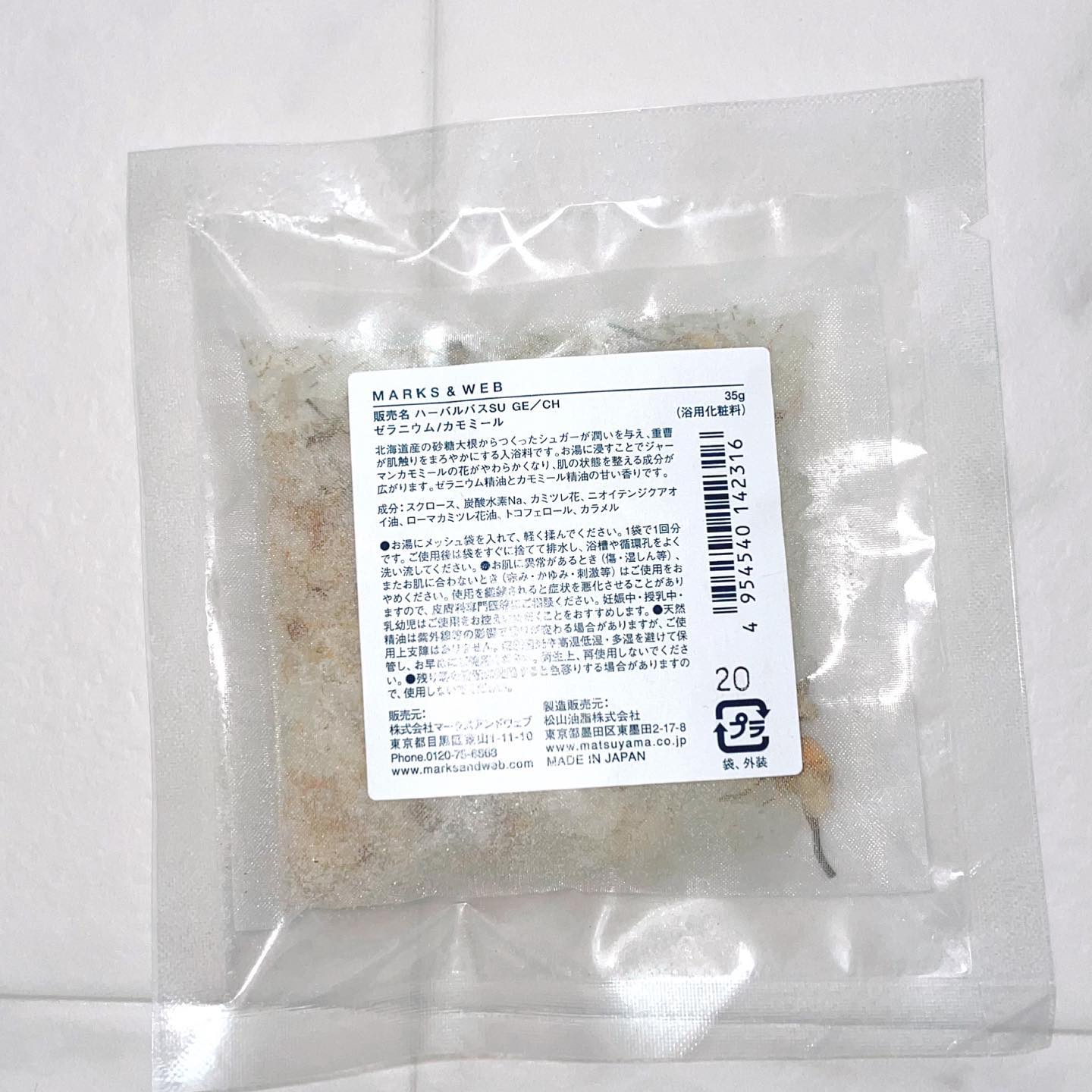 ハーバルバスシュガー リラックス/MARKS&WEB/無機塩系入浴剤を使ったクチコミ（3枚目）