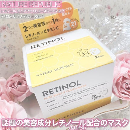 キューブマスク プロポリス/ネイチャーリパブリック/シートマスク・パックを使ったクチコミ(6枚目)