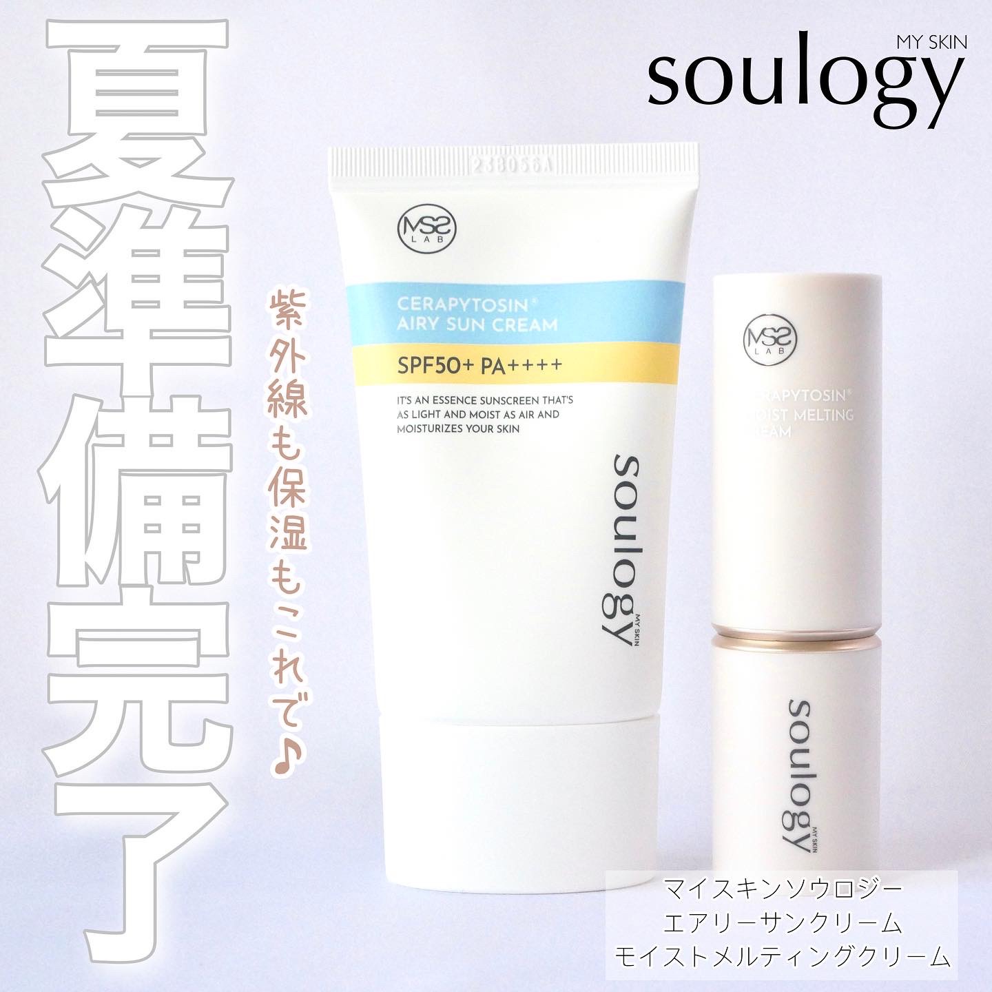 セラフィトシンメルティングクリーム/MY SKIN SOULOGY/フェイスクリームを使ったクチコミ（1枚目）