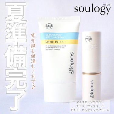 セラフィトシンメルティングクリーム/MY SKIN SOULOGY/フェイスクリームを使ったクチコミ（1枚目）