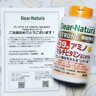 ストロング39 アミノ マルチビタミン＆ミネラル 300粒/Dear-Natura (ディアナチュラ)/健康サプリメントを使ったクチコミ（1枚目）