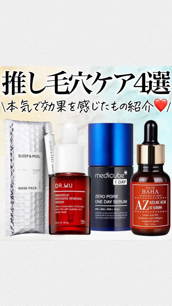 マンデリック インテンシブ 18%セラム/DR.WU/美容液を使ったクチコミ（1枚目）