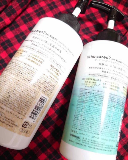 ハワイアンシャンプー&トリートメント <リペア>/who cares?/市販シャンプーを使ったクチコミ(2枚目)