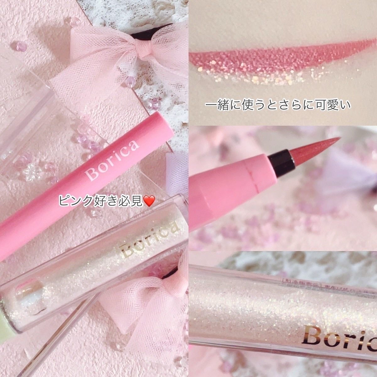 美容液ラメライナー/Borica/リキッドアイライナーを使ったクチコミ(5枚目)