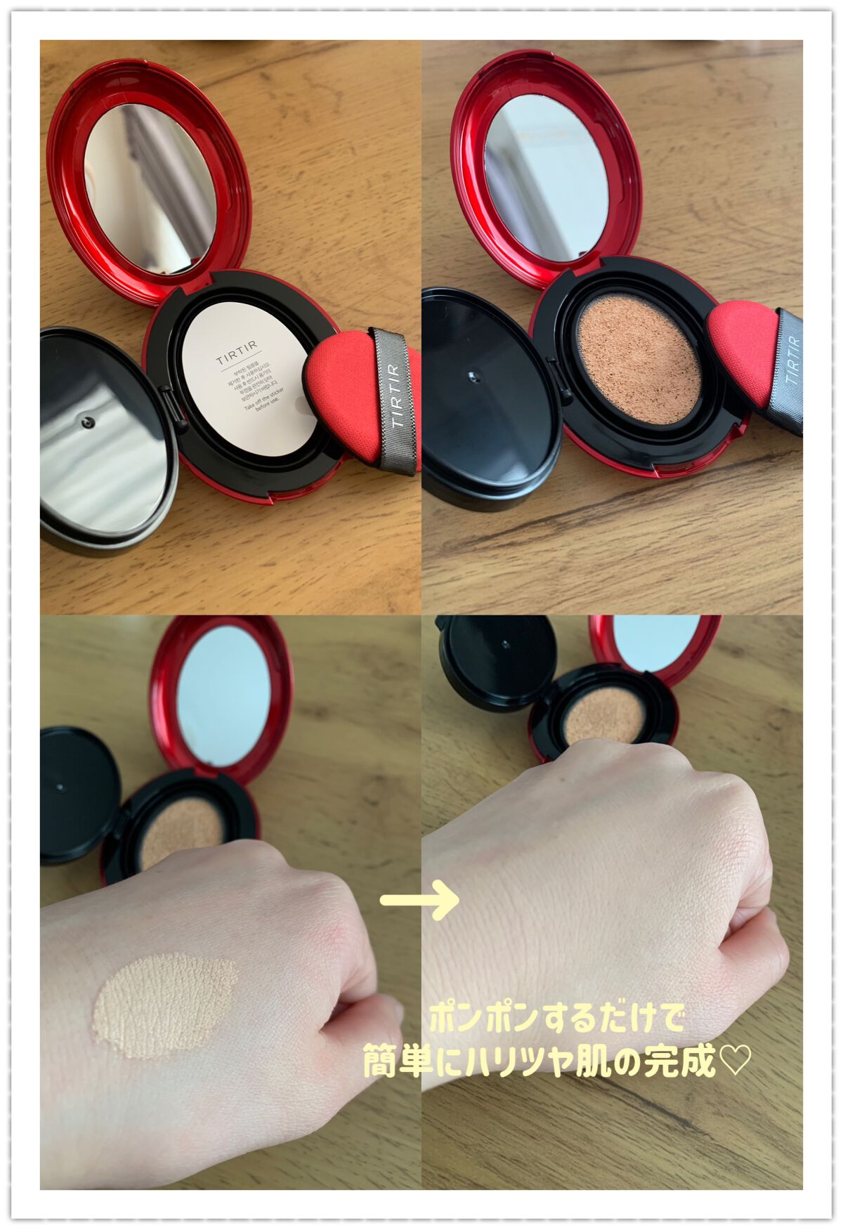 マスク フィット レッド クッション/TIRTIR(ティルティル)/クッションファンデーションを使ったクチコミ(2枚目)