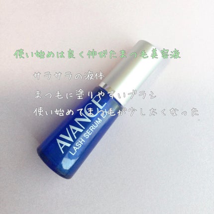 アヴァンセ ラッシュセラム EX(医薬部外品)/アヴァンセ/その他を使ったクチコミ(1枚目)