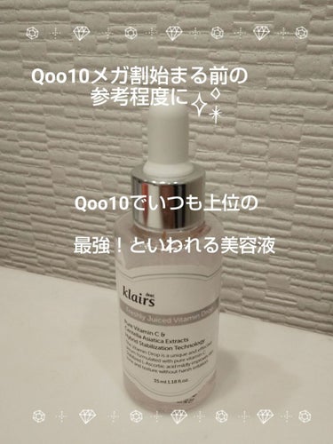 Klairs フレッシュリージュースドビタミンドロップ(35ml)のクチコミ「♚Klairs Freshly Juiced Vitamin Drop 美容液♚

毛穴ケアや.....」（1枚目）