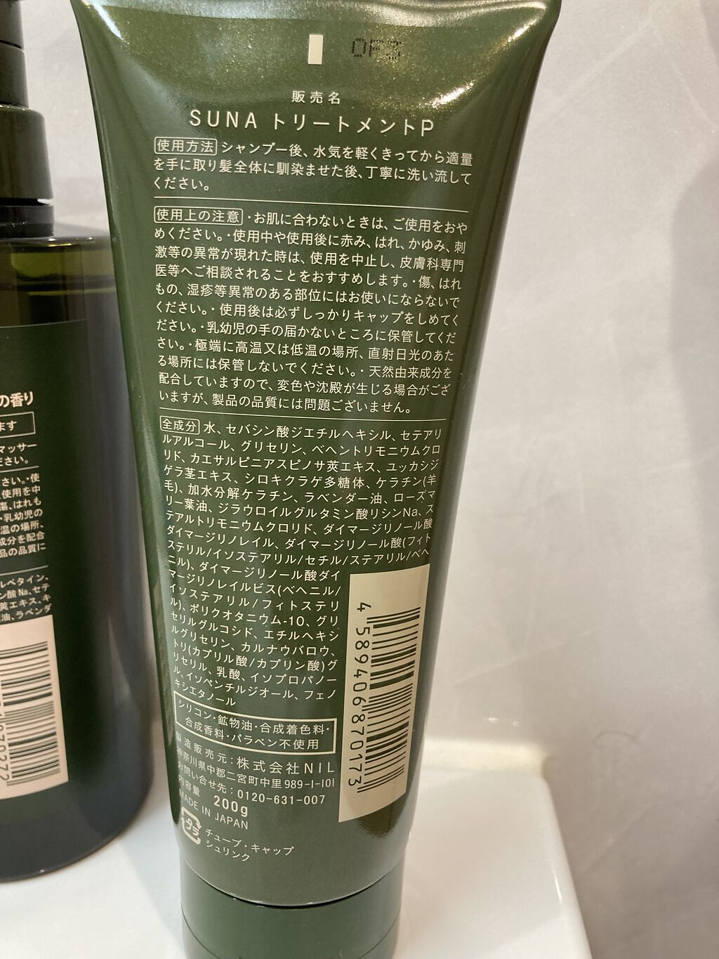 SUNA シャンプー/SUNA BIOSHOT/シャンプー・コンディショナーを使ったクチコミ（3枚目）