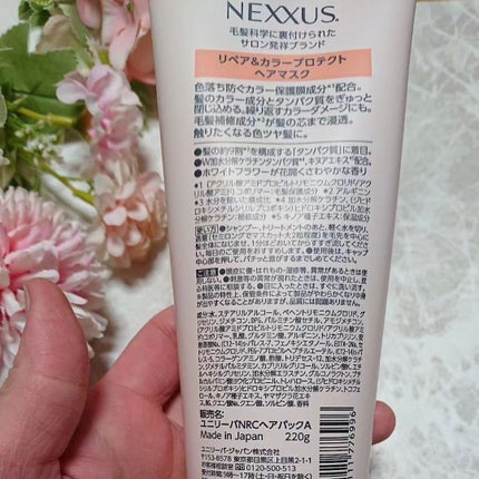 ネクサス リペア&カラープロテクト シャンプー/トリートメント/NEXXUS(ネクサス)/市販シャンプーを使ったクチコミ(9枚目)