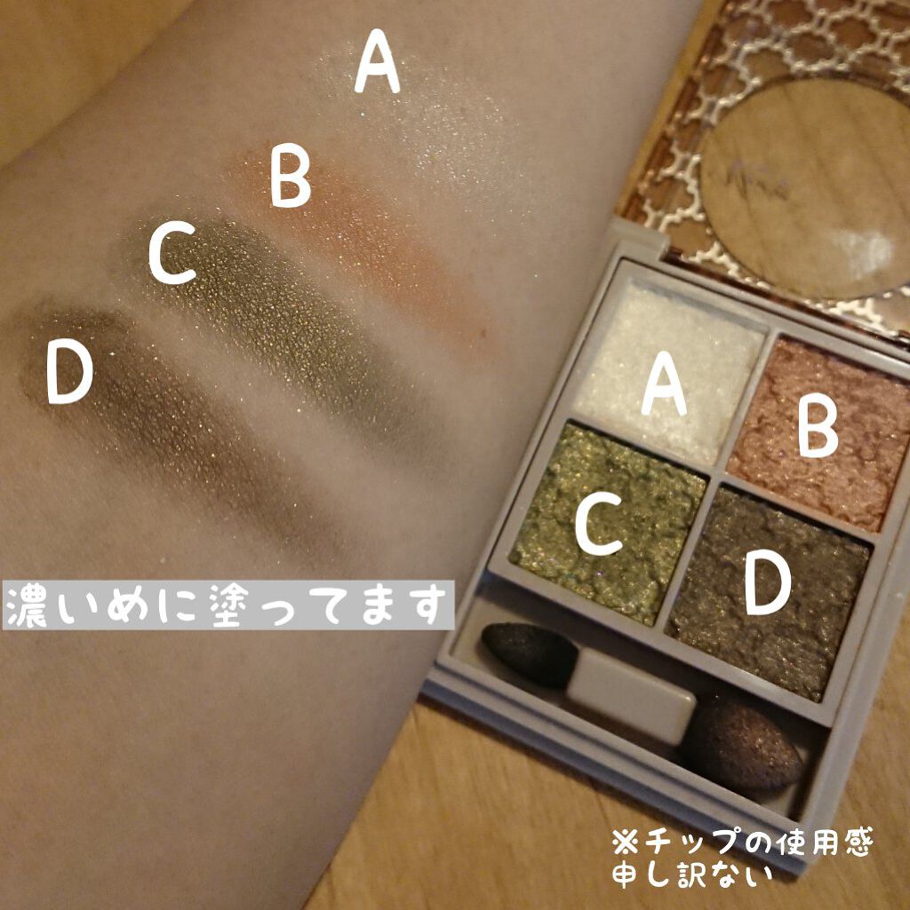 グロッシーリッチ アイズ N GR-7 ウォームカーキ系/Visée/アイシャドウパレットを使ったクチコミ（2枚目）