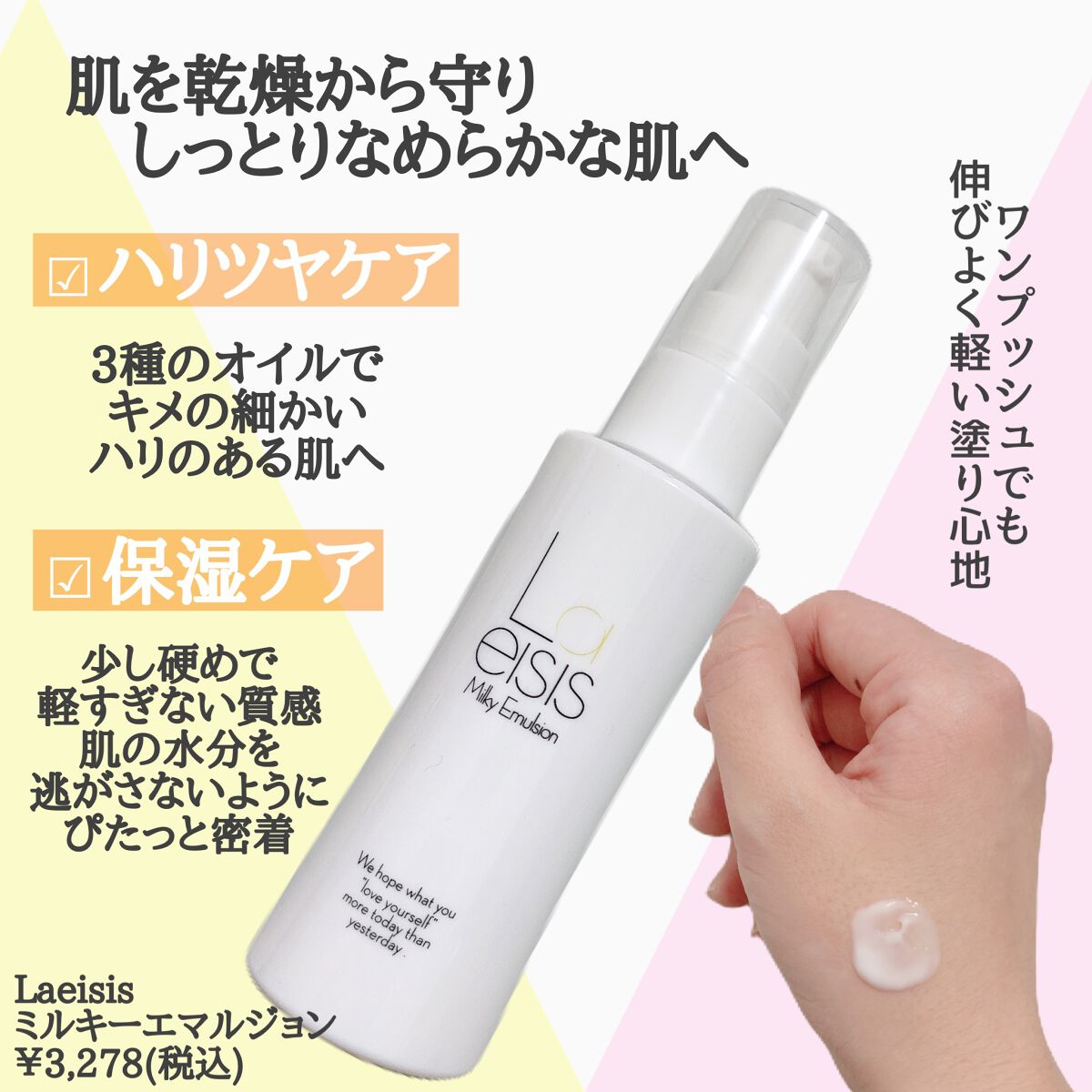 ミルククレンジング/Laeisis/ミルククレンジングを使ったクチコミ（2枚目）