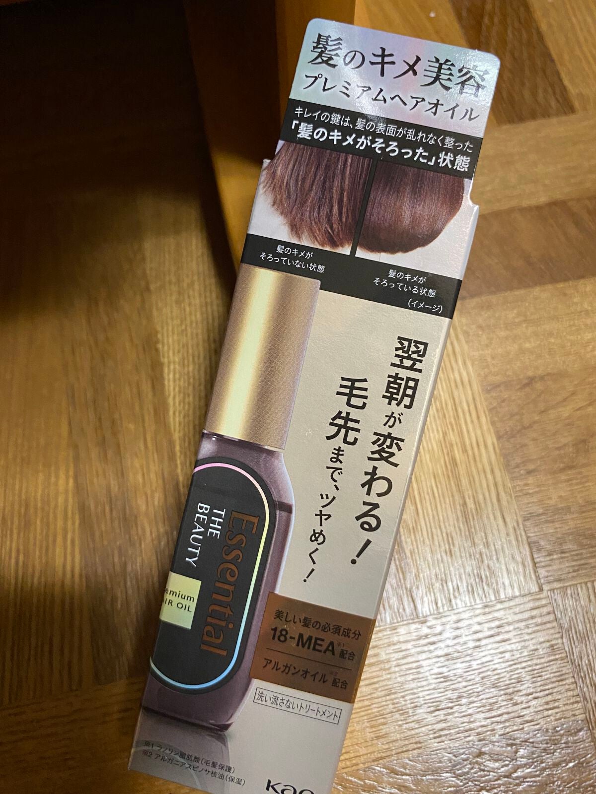 髪のキメ美容プレミアムヘアオイル/エッセンシャル/ヘアオイルを使ったクチコミ(2枚目)