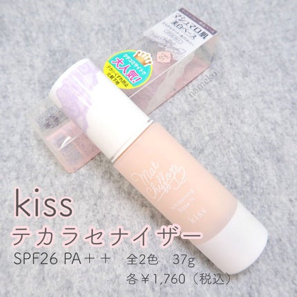 マットシフォン UVホワイトニングベースN/KiSS/化粧下地を使ったクチコミ(1枚目)