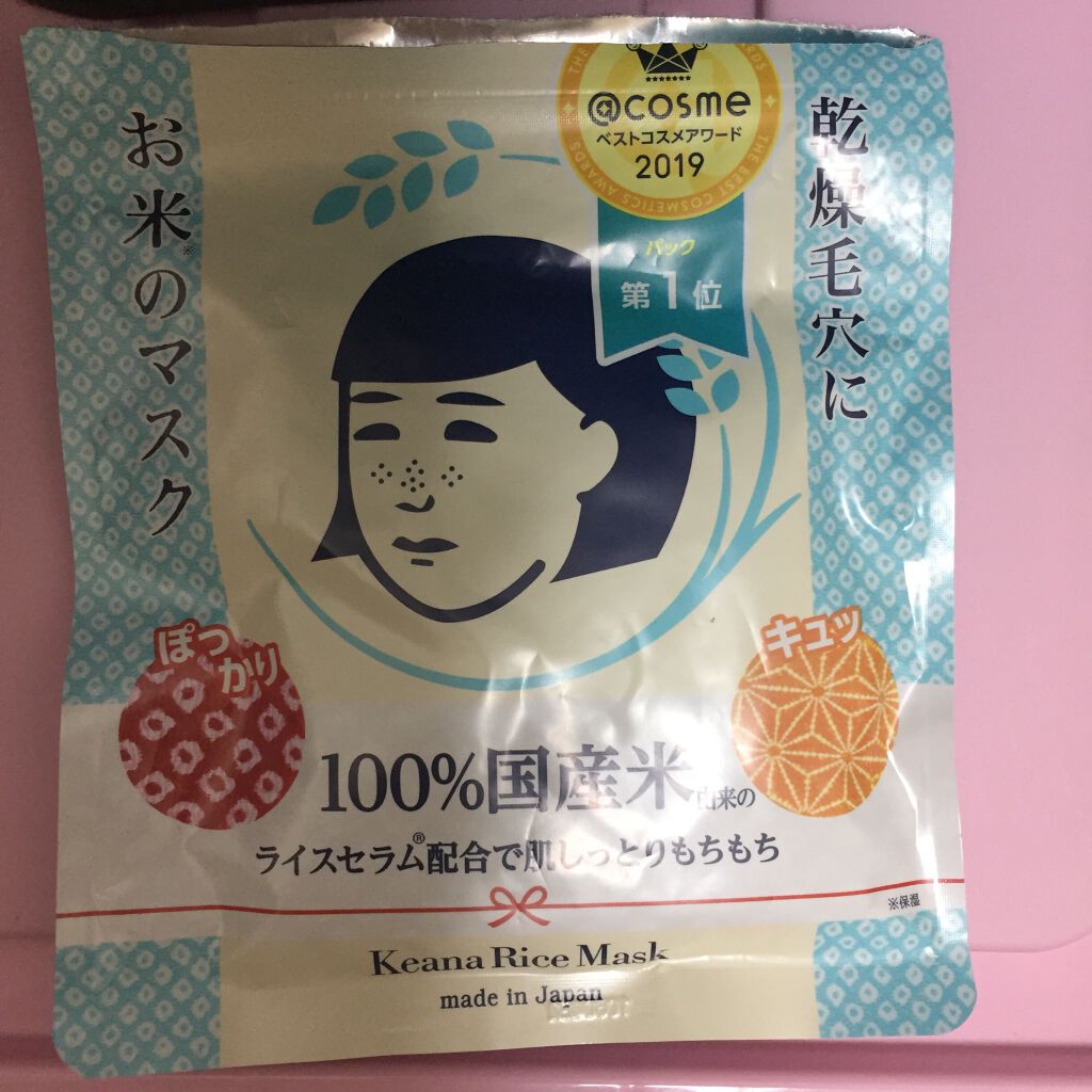 お米のマスク/毛穴撫子/シートマスク・パックを使ったクチコミ（1枚目）