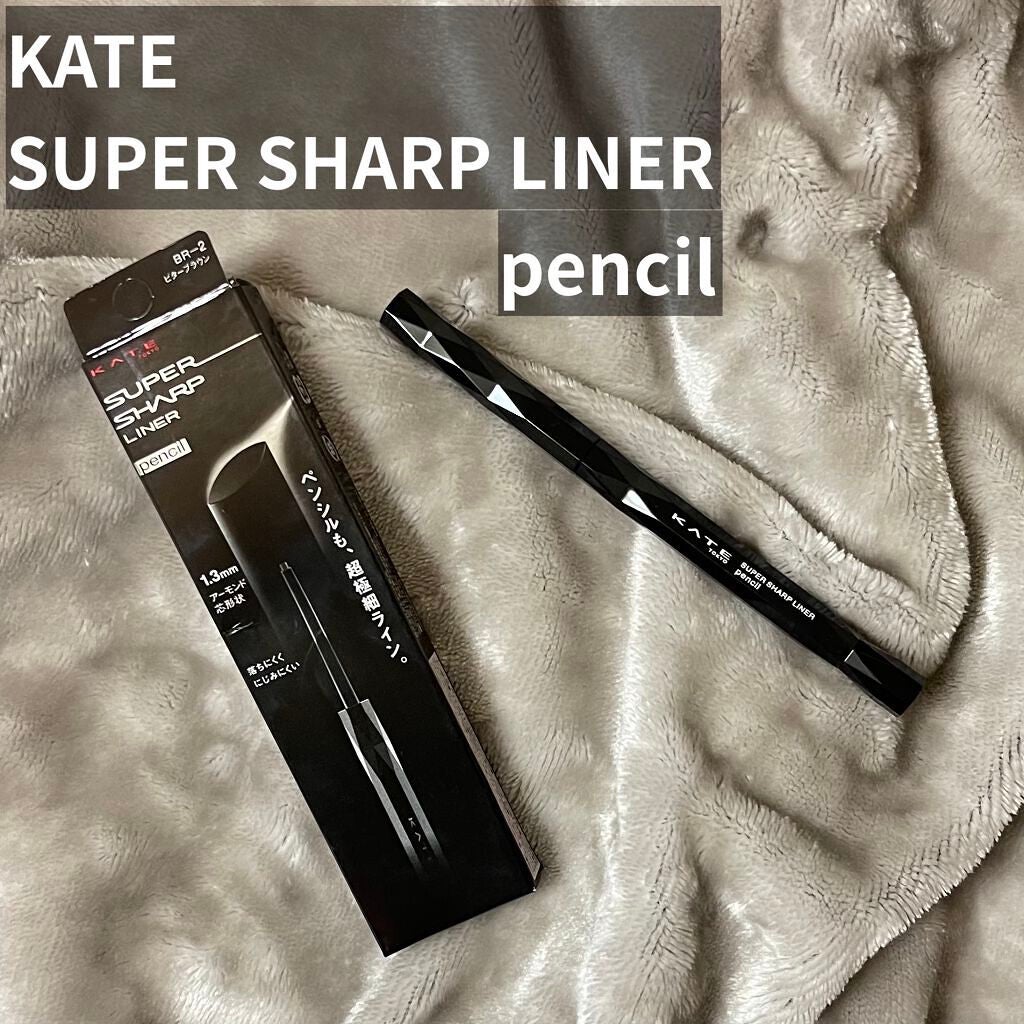 スーパーシャープライナーペンシル/KATE/ペンシルアイライナーを使ったクチコミ(1枚目)