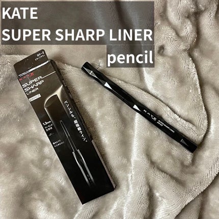 スーパーシャープライナーペンシル/KATE/ペンシルアイライナーを使ったクチコミ(1枚目)