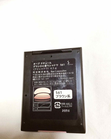 ブラシひと塗りシャドウ/オーブ/アイシャドウパレットを使ったクチコミ(3枚目)