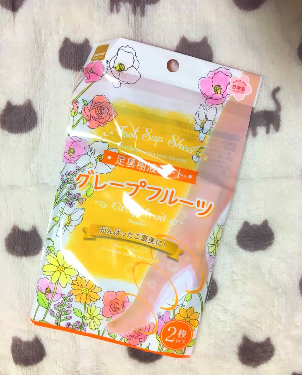 脚ひきしめ 足裏樹液シート/DAISO/レッグ・フットケアを使ったクチコミ（1枚目）