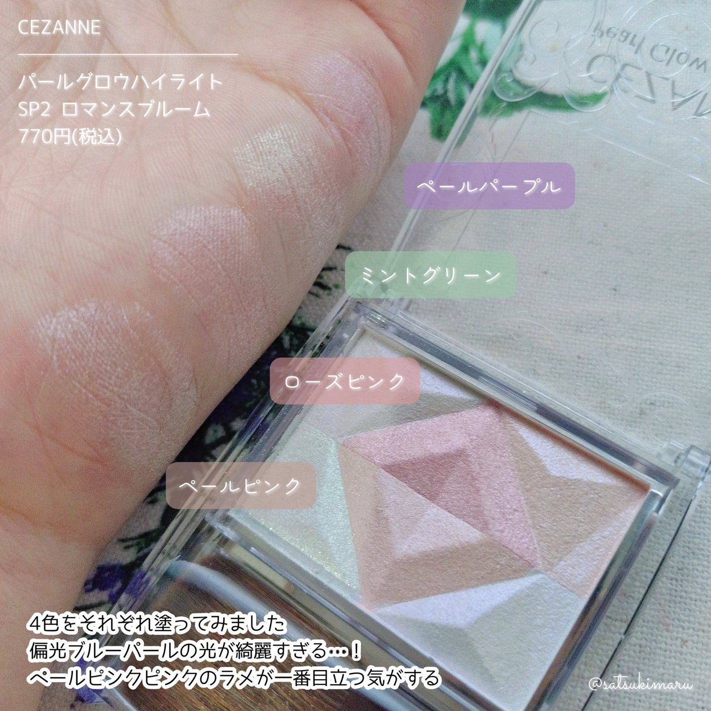 パールグロウハイライト/CEZANNE/パウダーハイライトを使ったクチコミ(4枚目)