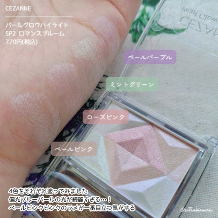 パールグロウハイライト/CEZANNE/パウダーハイライトを使ったクチコミ(4枚目)